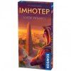 KOSMOS - Imhotep: A New Dynasty